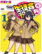 Seitokai Yakuindomo* Japanese english subbed