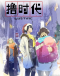 Lu Shidai Japanese english subbed