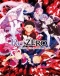 Re:Zero kara Hajimeru Isekai Seikatsu Japanese english subbed