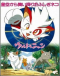 Ultra Nyan: Hoshizora kara Maiorita Fushigi Neko Japanese english subbed