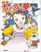Dae Jang Geum: Jang Geum's Dream Japanese english subbed