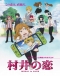 Murai no Koi Japanese english subbed