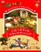 Hello Kitty no Stump Village Japanese english subbed