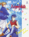 Harbor Light Monogatari: Fashion Lala yori Japanese english subbed