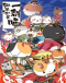 Ruguo Lishi Shi Yiqun Miao 4th Season Japanese english subbed