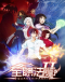 Quanzhi Fashi II Japanese english subbed