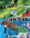 Grendizer: Getter Robo G - Great Mazinger Kessen! Daikaijuu Japanese english subbed