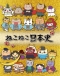 Neko Neko Nihonshi Japanese english subbed