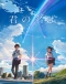 Kimi no Na wa. Japanese english subbed
