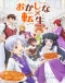 Okashi na Tensei Japanese english subbed