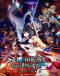 Kimi to Boku no Saigo no Senjou, Aruiwa Sekai ga Hajimaru Seisen Season II Japanese english subbed