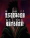 One Piece: Araburu Henkaku no Log: Anyaku Suru Kakumeigun! Japanese english subbed