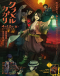 Kuramerukagari Japanese english subbed