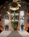 Youjo Senki II Japanese english subbed