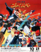 Taiyou no Yuusha Fighbird Japanese english subbed