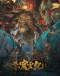 Sou Xuan Lu Zhi Chen Ling Ji Japanese english subbed