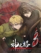 Kami no Tou: Ouji no Kikan Japanese english subbed