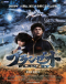 Planzet Japanese english subbed