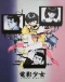 Video Girl Ai Japanese english subbed