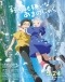 Suki demo Kirai na Amanojaku Japanese english subbed