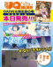 UQ Holder! Mahou Sensei Negima! 2 OVA Japanese english subbed
