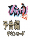 Jishu Seisaku Movie Binchou-tan Japanese english subbed