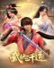 Wu Ying Sanqian Dao Japanese english subbed