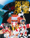 Neo Ranga Japanese english subbed