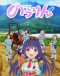 Nourin Japanese english subbed