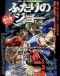 Futari no Joe Japanese english subbed