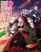 Higeki no Genkyou to Naru Saikyou Gedou Last Boss Joou wa Tami no Tame ni Tsukushimasu. Japanese english subbed