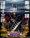 Bleach Movie 3: Fade to Black - Kimi no Na wo Yobu Japanese english subbed