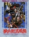 Juubee Ninpuuchou Japanese english subbed