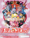 Tenshi ni Narumon! Japanese english subbed