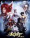 Tian Yu 2nd Season: Cang Gu Zhi Ban Japanese english subbed