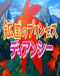 Pokemon XY: Koukoku no Princess Diancie Japanese english subbed