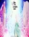 Re:Zero kara Hajimeru Isekai Seikatsu - Hyouketsu no Kizuna Japanese english subbed
