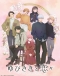 Yubisaki to Renren Japanese english subbed