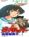 Fire Tripper Japanese english subbed