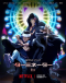 Terminator 0 Japanese english subbed