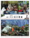Muumindani no Suisei Japanese english subbed
