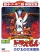 Doraemon Movie 10: Nobita no Nippon Tanjou Japanese english subbed