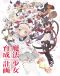 Mahou Shoujo Ikusei Keikaku Japanese english subbed