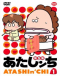 Atashin'chi Japanese english subbed