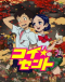 Koi☆Sento Japanese english subbed