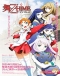 Mai-Otome Japanese english subbed