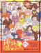 Kamisama Hajimemashita: Kamisama, Shiawase ni Naru Japanese english subbed