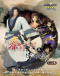 Qin Shi Mingyue: Zhu Zi Bai Jia Japanese english subbed