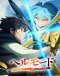 Hell Mode: Yarikomizuki no Gamer wa Hai Settei no Isekai de Musou suru 2nd Season Japanese english subbed