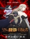 Nozomanu Fushi no Boukensha Japanese english subbed